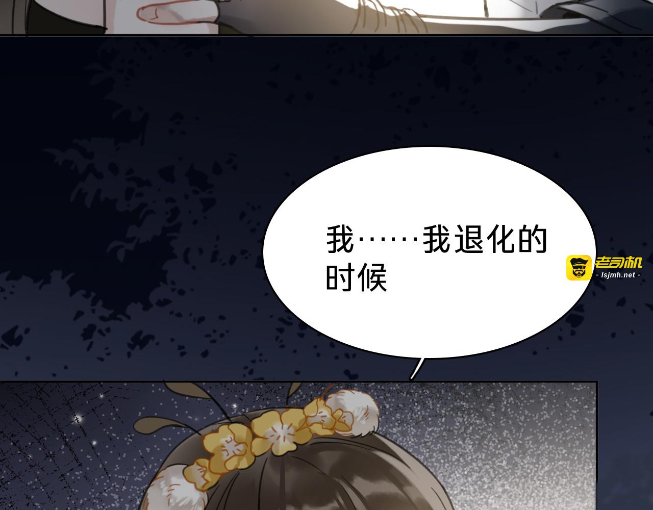 第十五话：苏醒 第 81 页