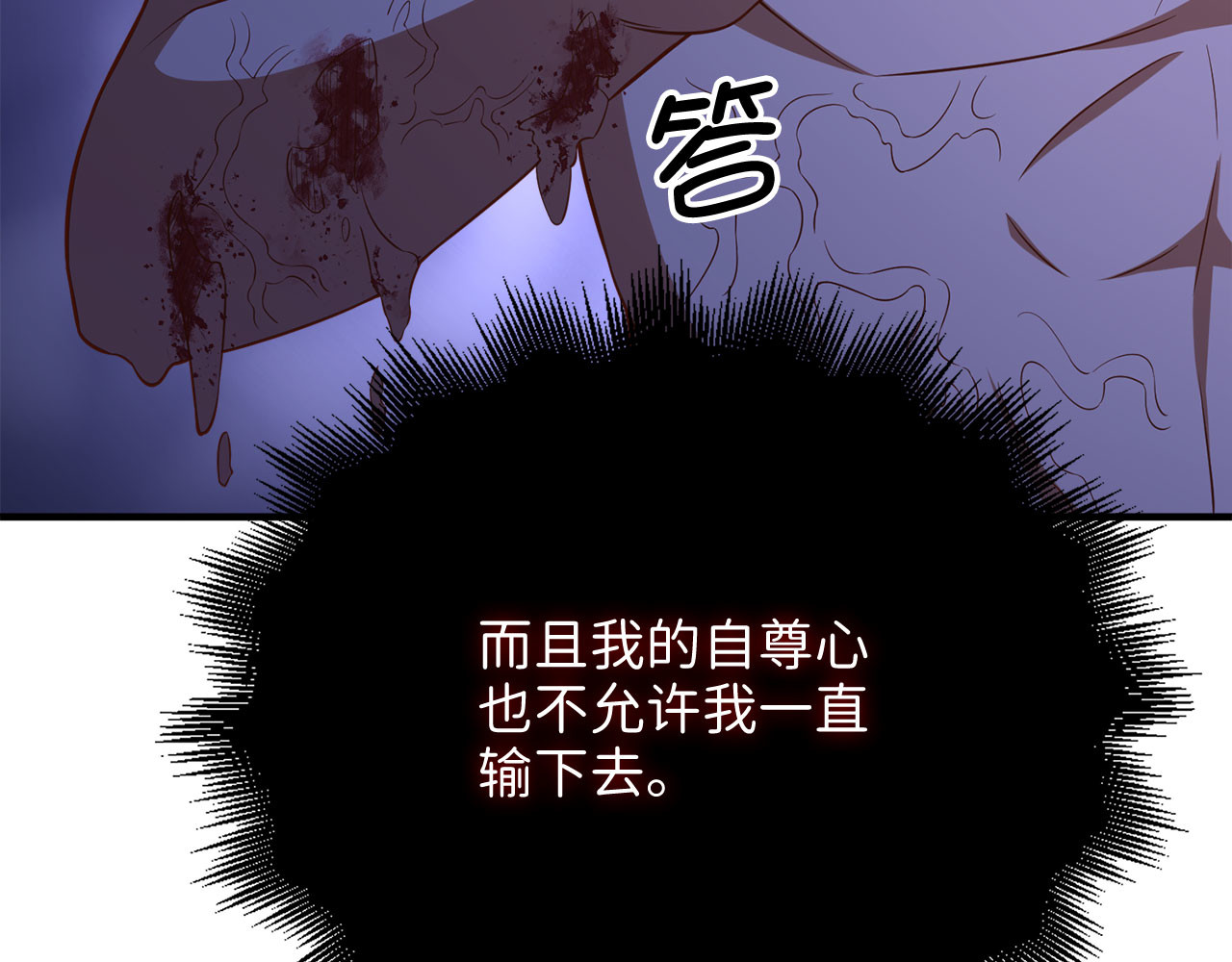 第96话 降服恶魔 第 124 页