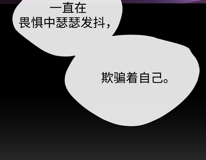 第二季 第45话 第 70 页