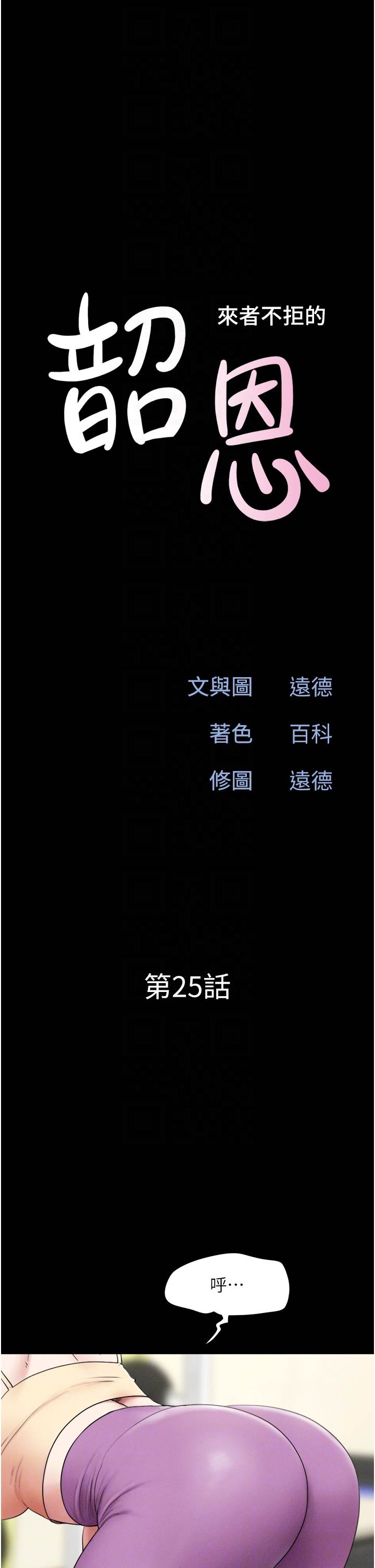 第25话  让我看看妳的裸体! 第 6 页