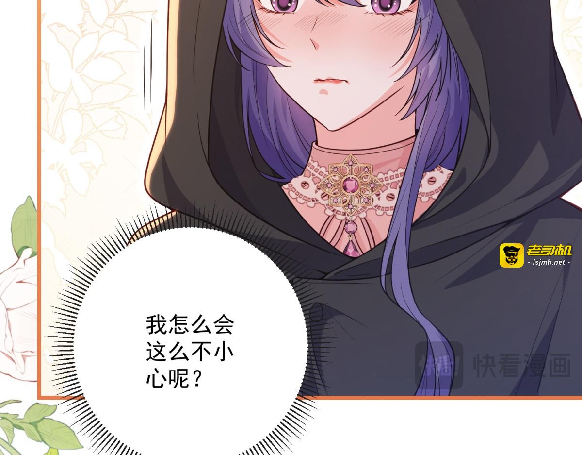 第40话 解救矿工 第 19 页