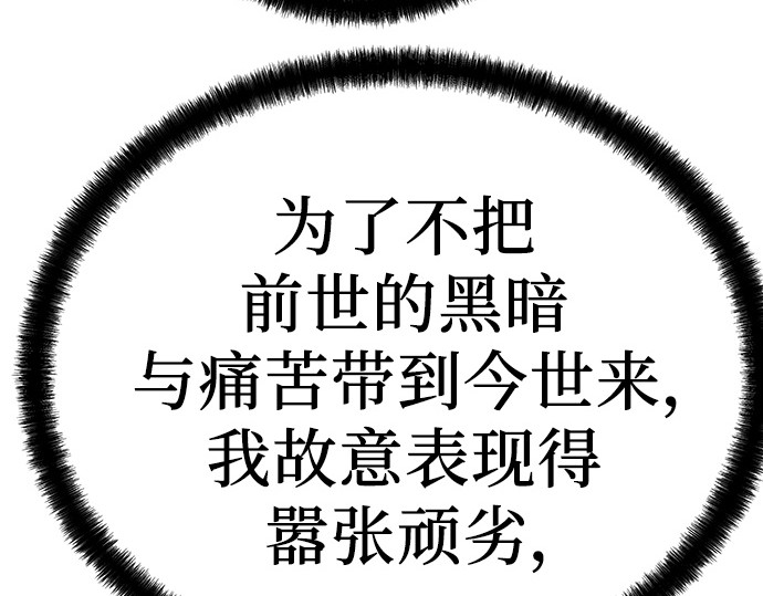 第43话 第 172 页