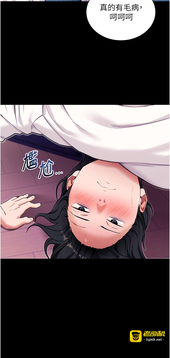 第32话 - 绝不让那狐狸精抢走你 第 29 页