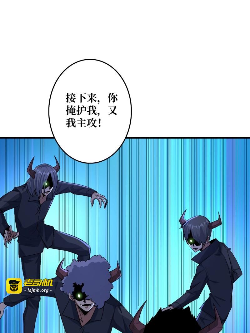 第133话 第133话 最后一次机会 第 13 页