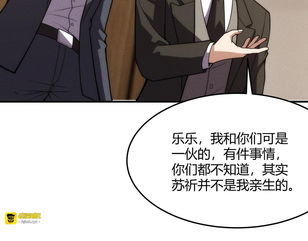第9话 这个项目谁也抢不走！ 第 169 页