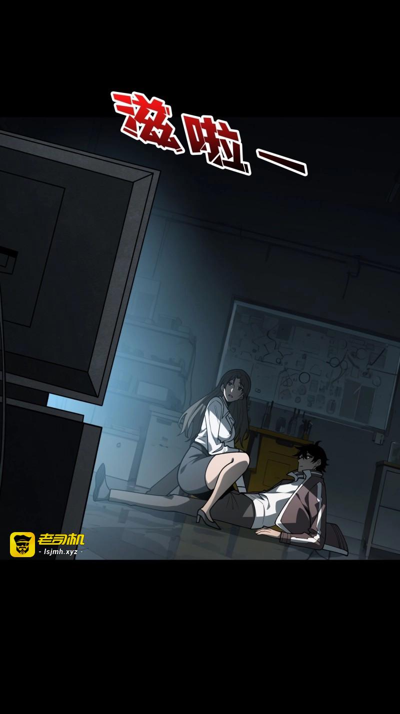 第5话 第5话 采蘑菇的小女孩 第 9 页