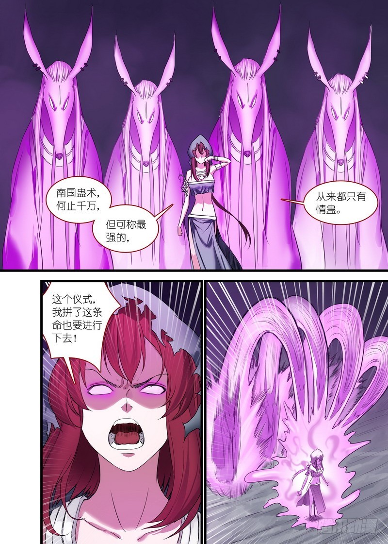 总145·底牌 第 6 页