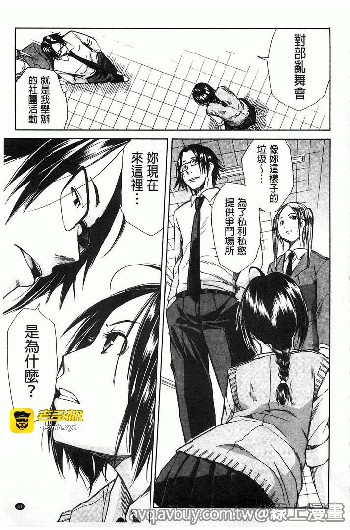 第1话 第 61 页