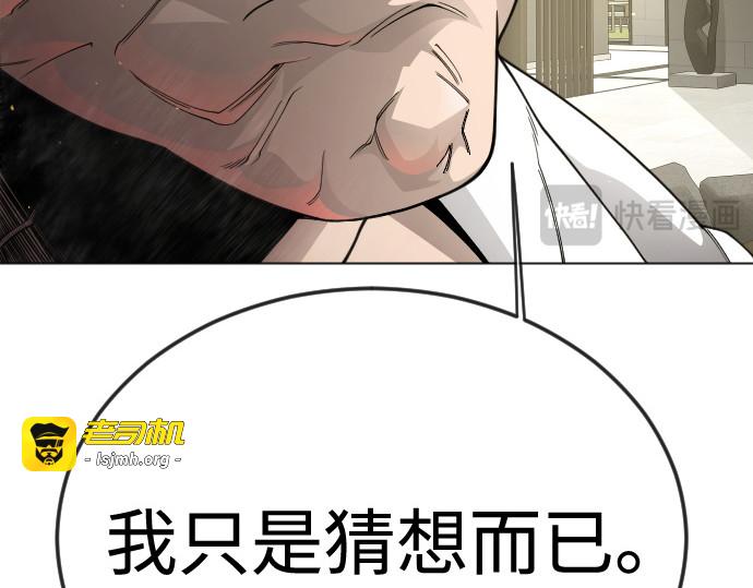 第二季 第102话 第 247 页