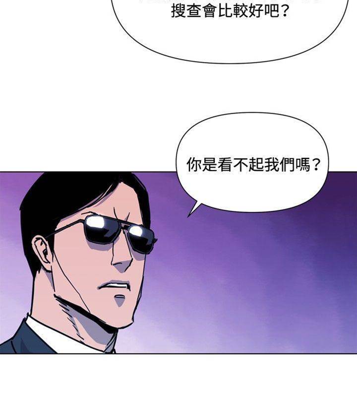 第48话 第 12 页