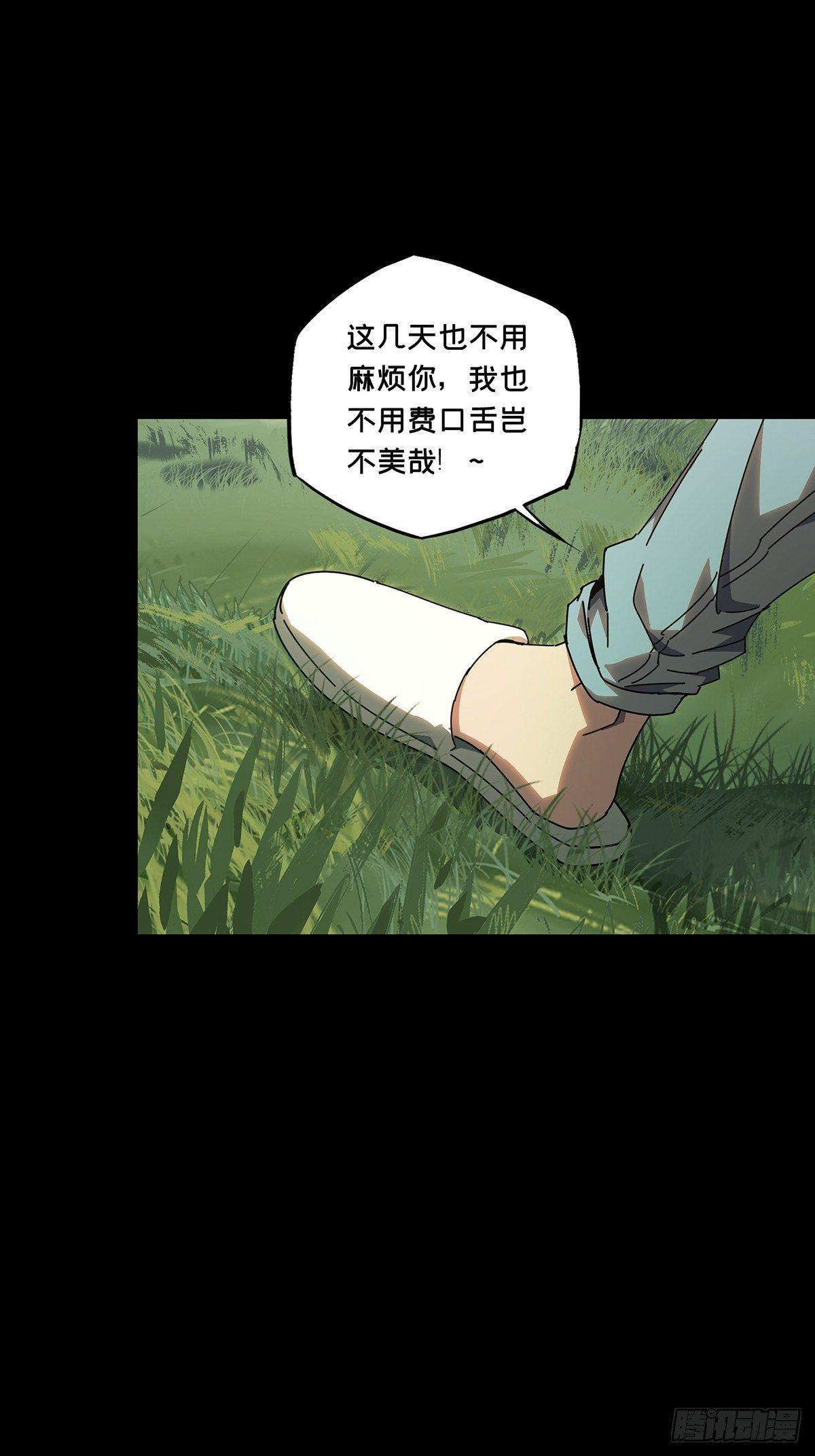 第一百零三章/上古妖灵下 第 14 页