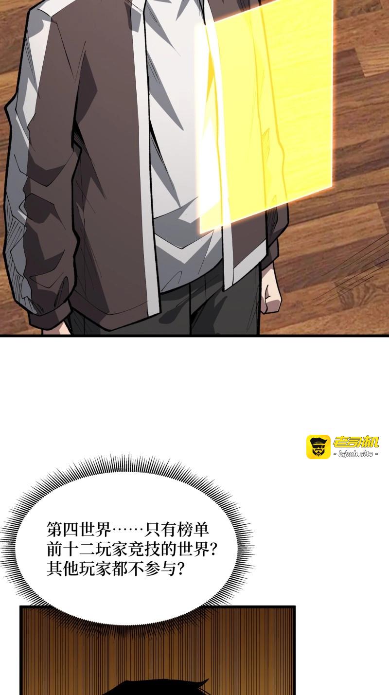 第85话 第85话 你终于要出声了吗？ 第 27 页