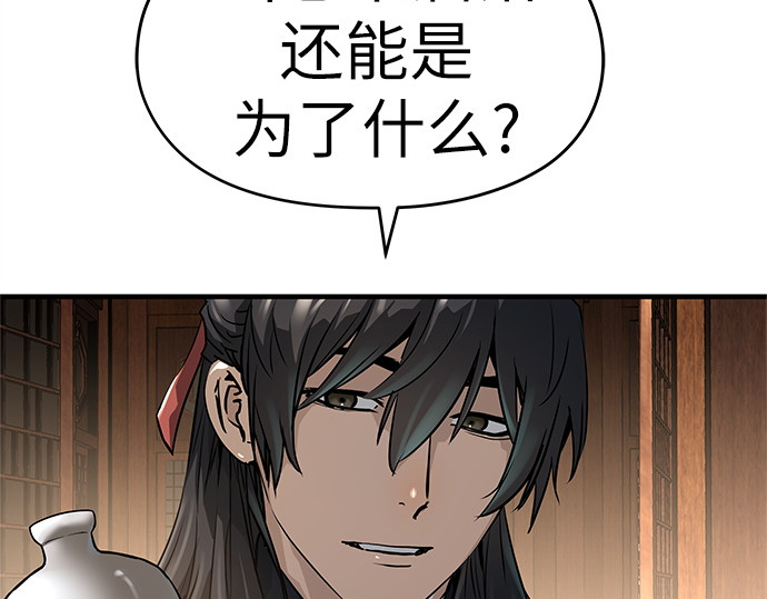 第47话 第 174 页