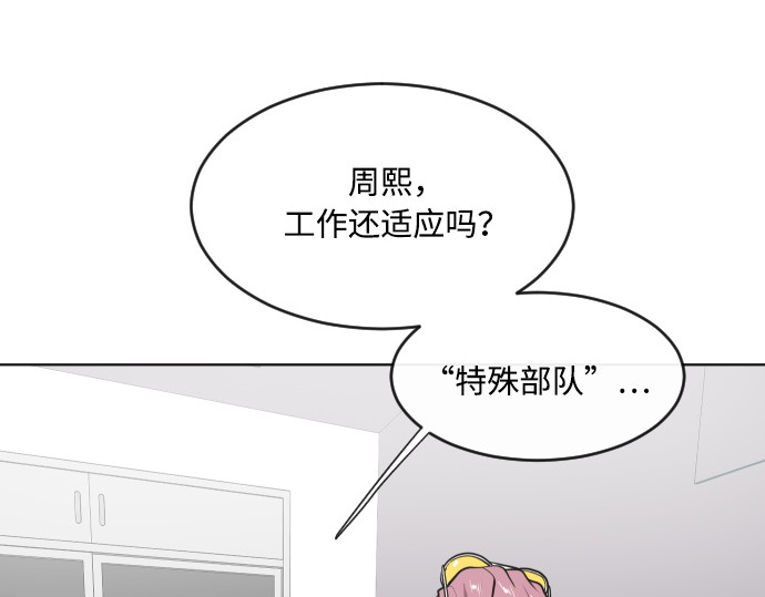 第57话 第 24 页