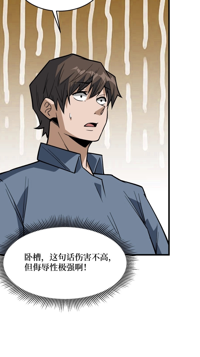 第310话 第309话 萧阳AT800 第 8 页