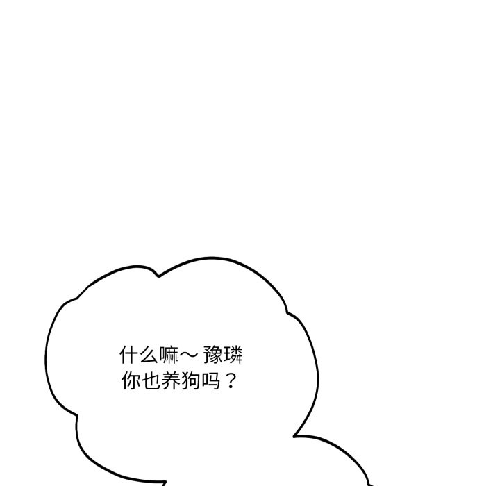 第20话 第 142 页