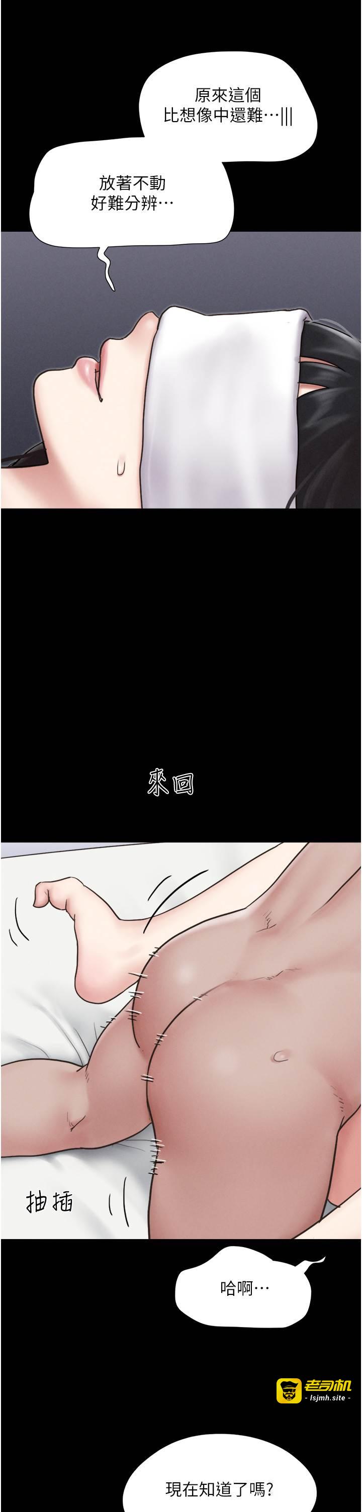 第6话  蒙眼猜GG比赛 第 15 页