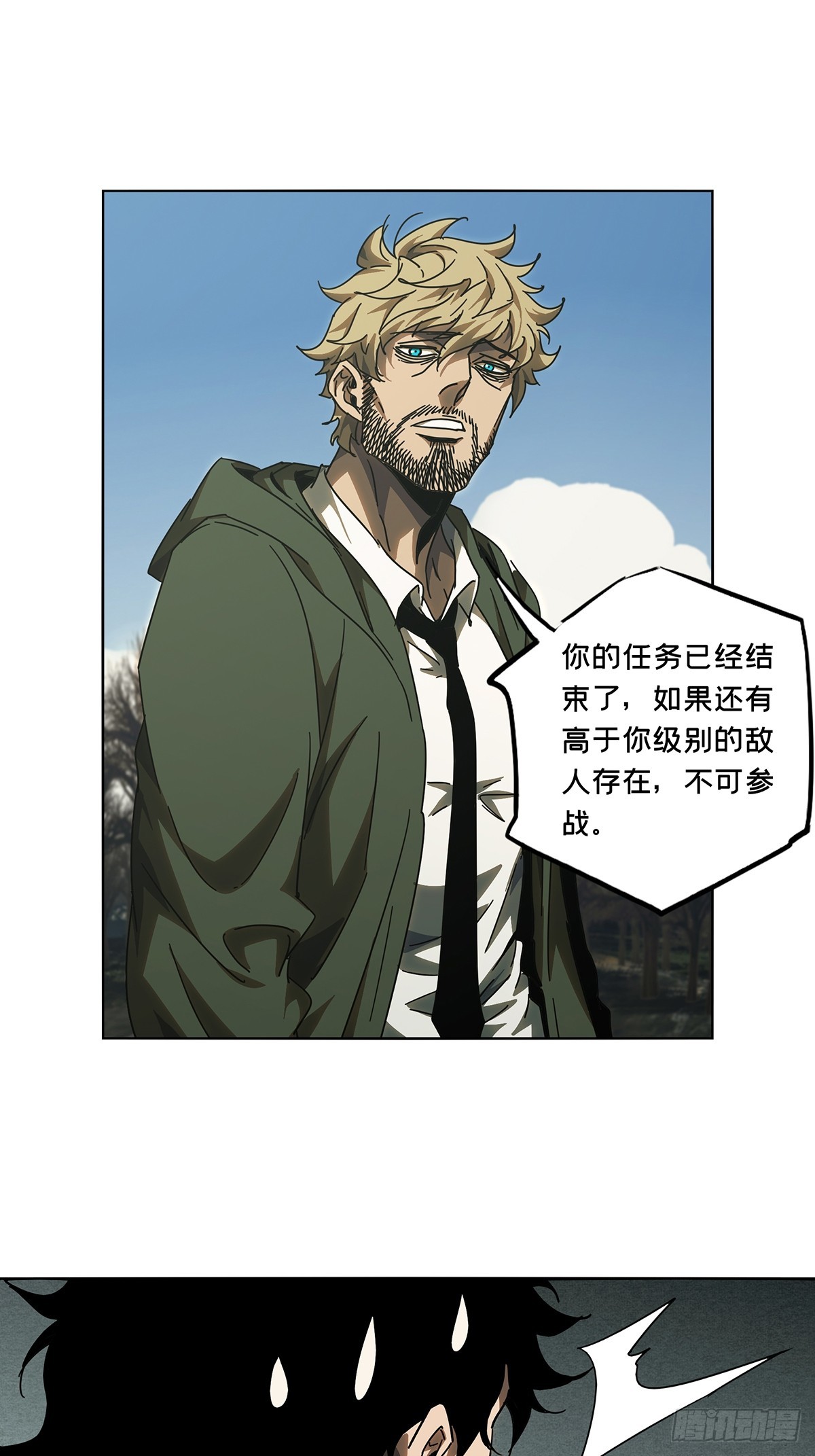 第二百七十五章/危险出场中 第 28 页