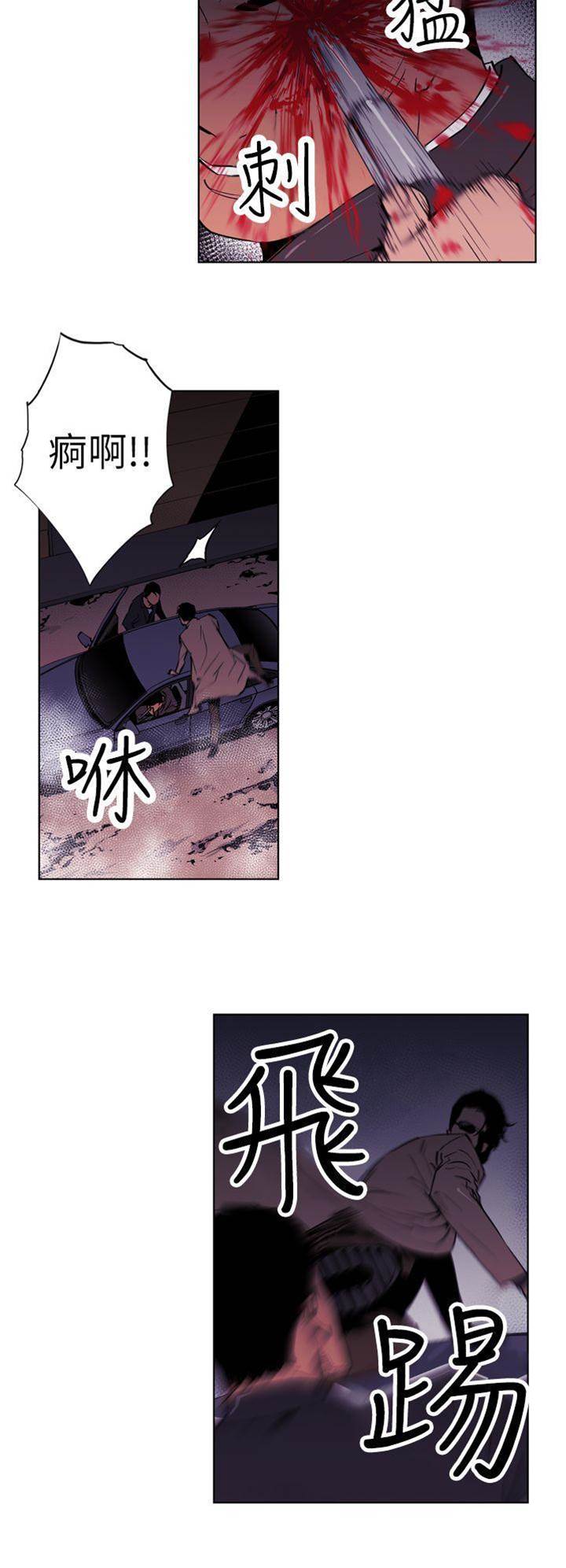 第1话 第 4 页