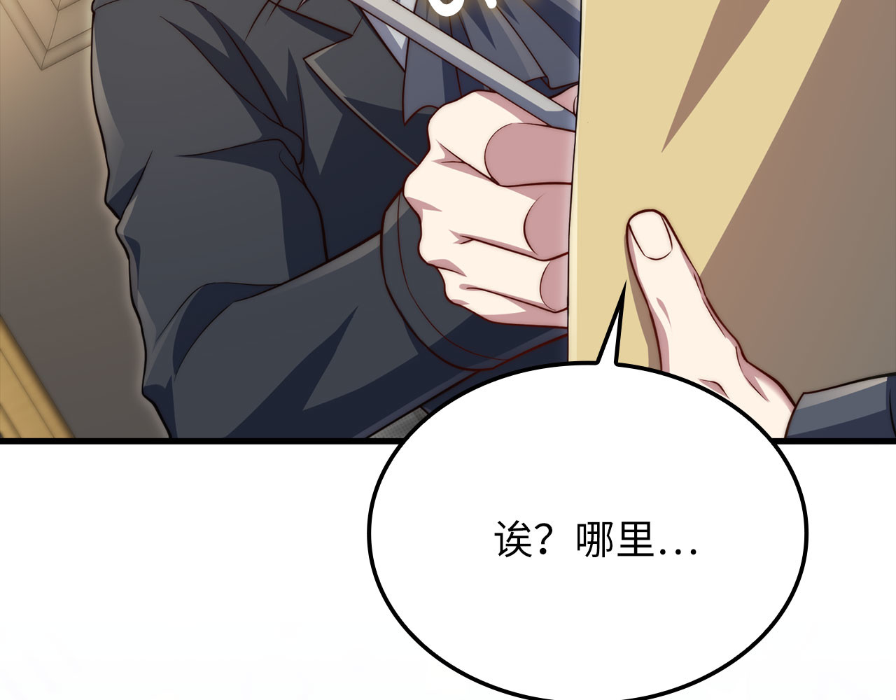 第173话 强大靠山 第 180 页