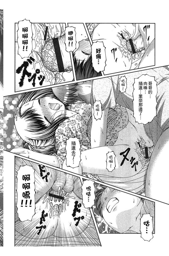 炉 第1话 - 90