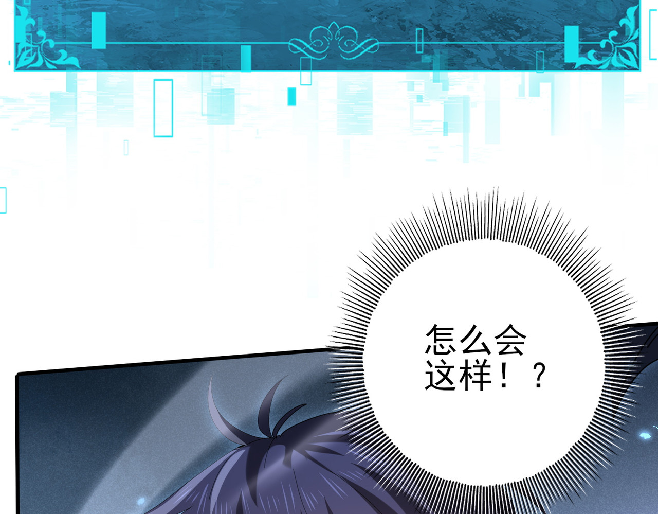 第163话 鏖战 第 32 页