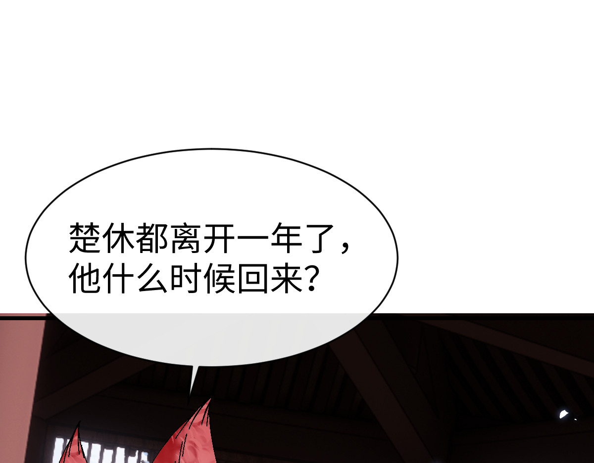 第150话 师尊出关 第 60 页