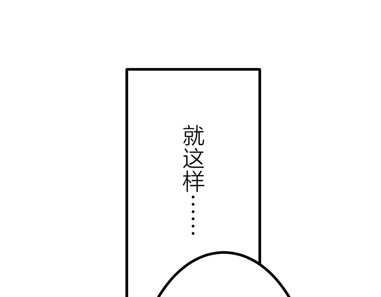 第21话 第 220 页