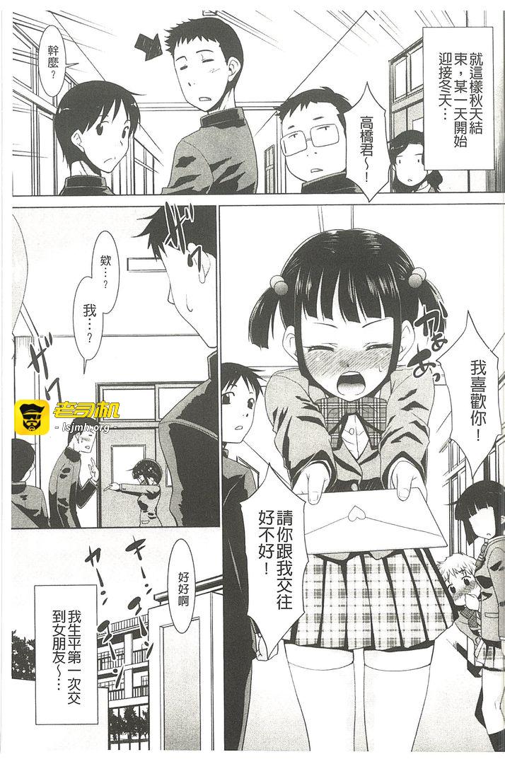 第1话 第 43 页