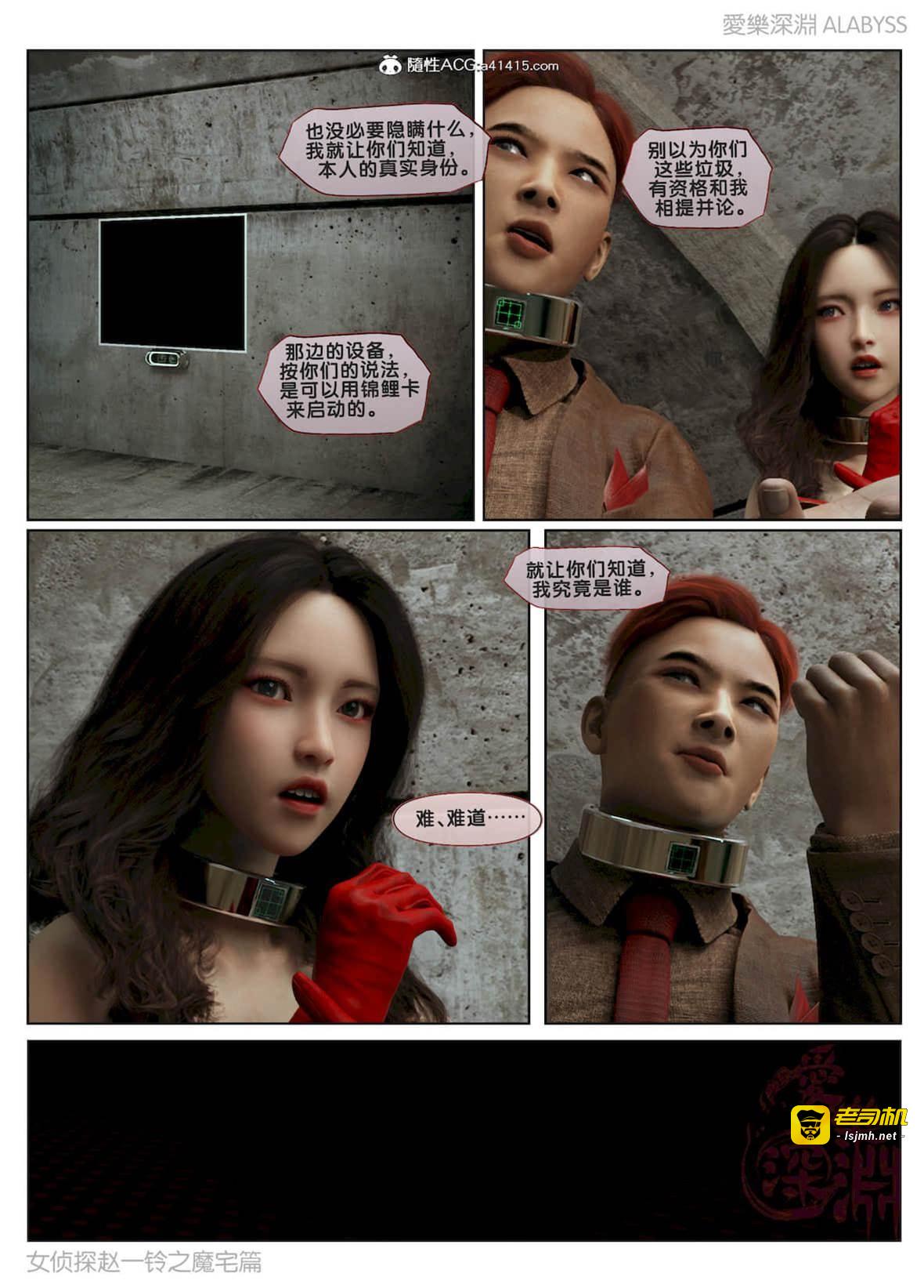 魔宅篇（中） 第 7 页
