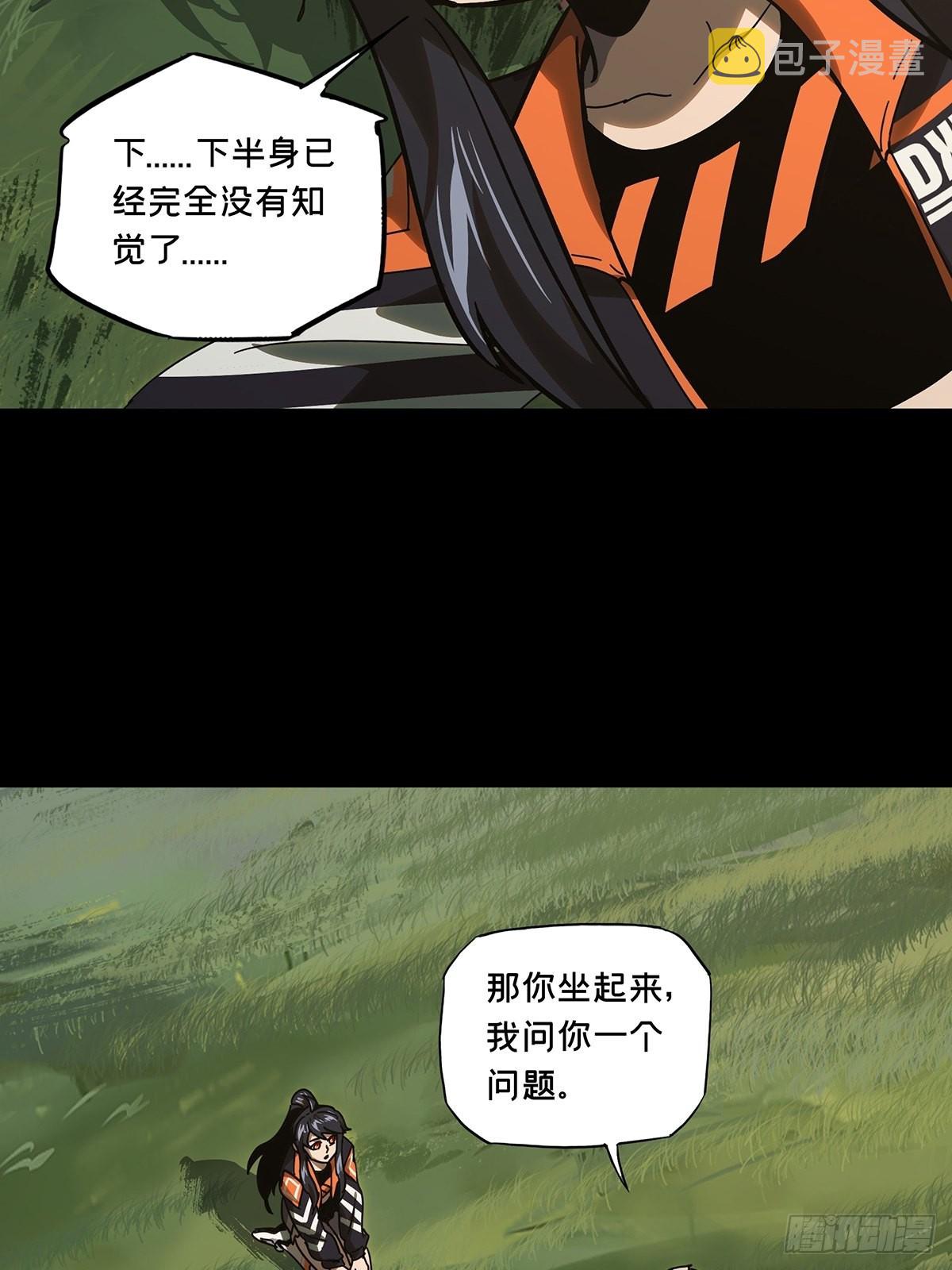 第二百四十五章/指示中 第 14 页