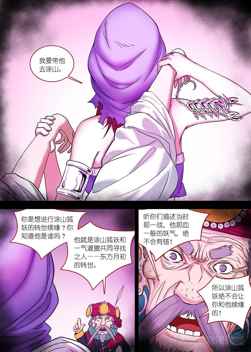 总154·继续聊着隐藏新闻 第 6 页