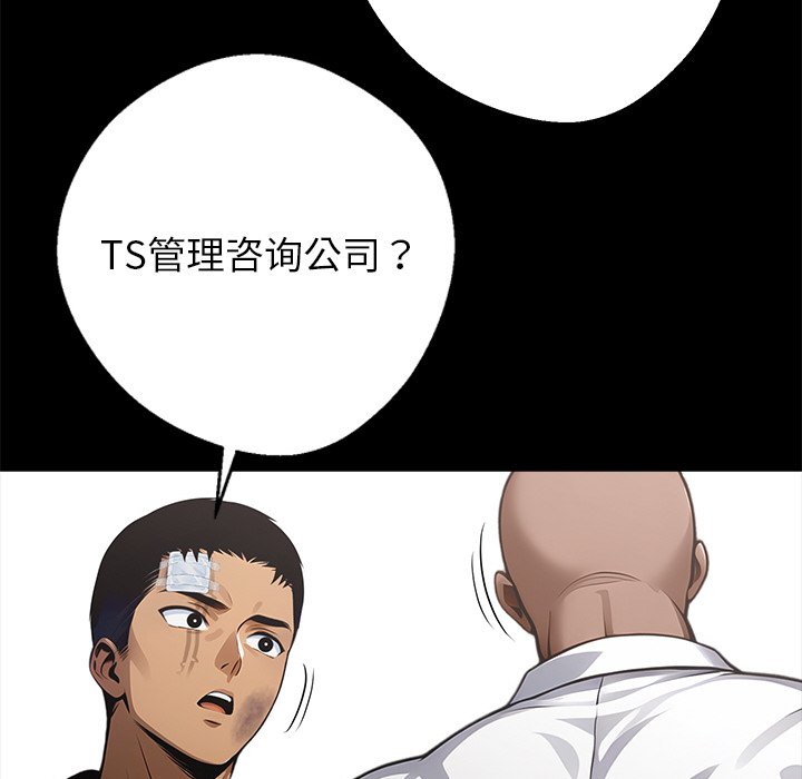 第22话 第 96 页