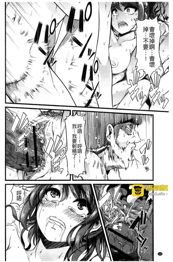 第1话 第 121 页