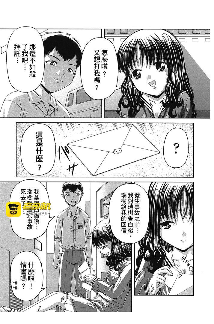 炉 第1话 - 73