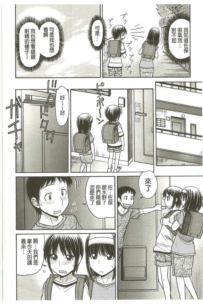 我的大哥哥是漫画家喔 第1话 - 102