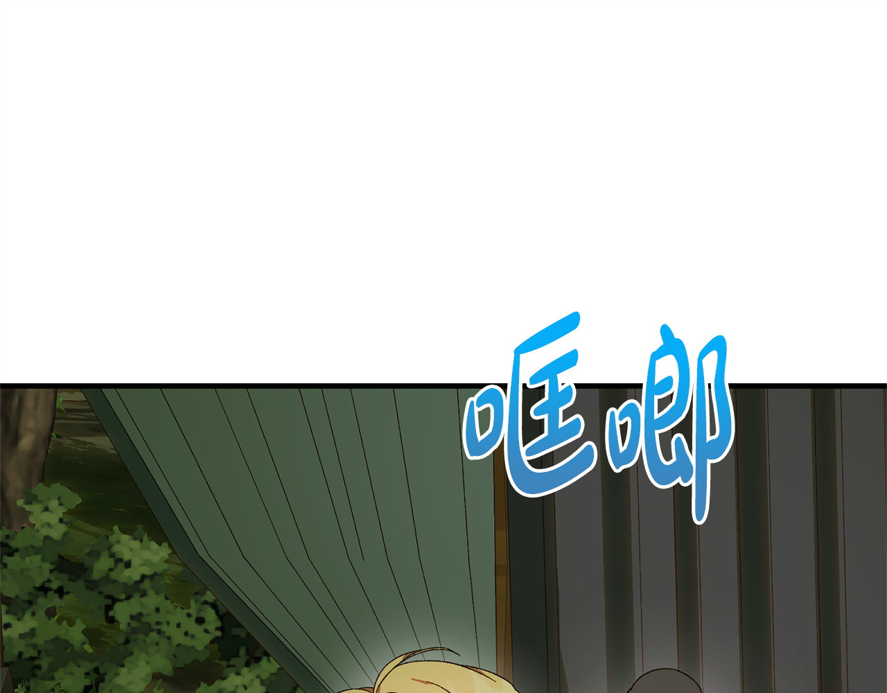 第41话 出差还是旅行 第 98 页