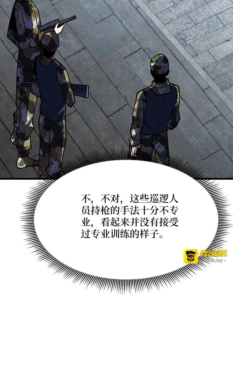 第296话 第295话 七大公会 第 55 页