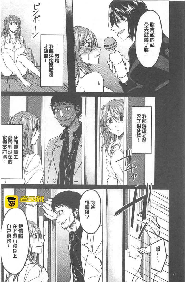 第1话 第 81 页