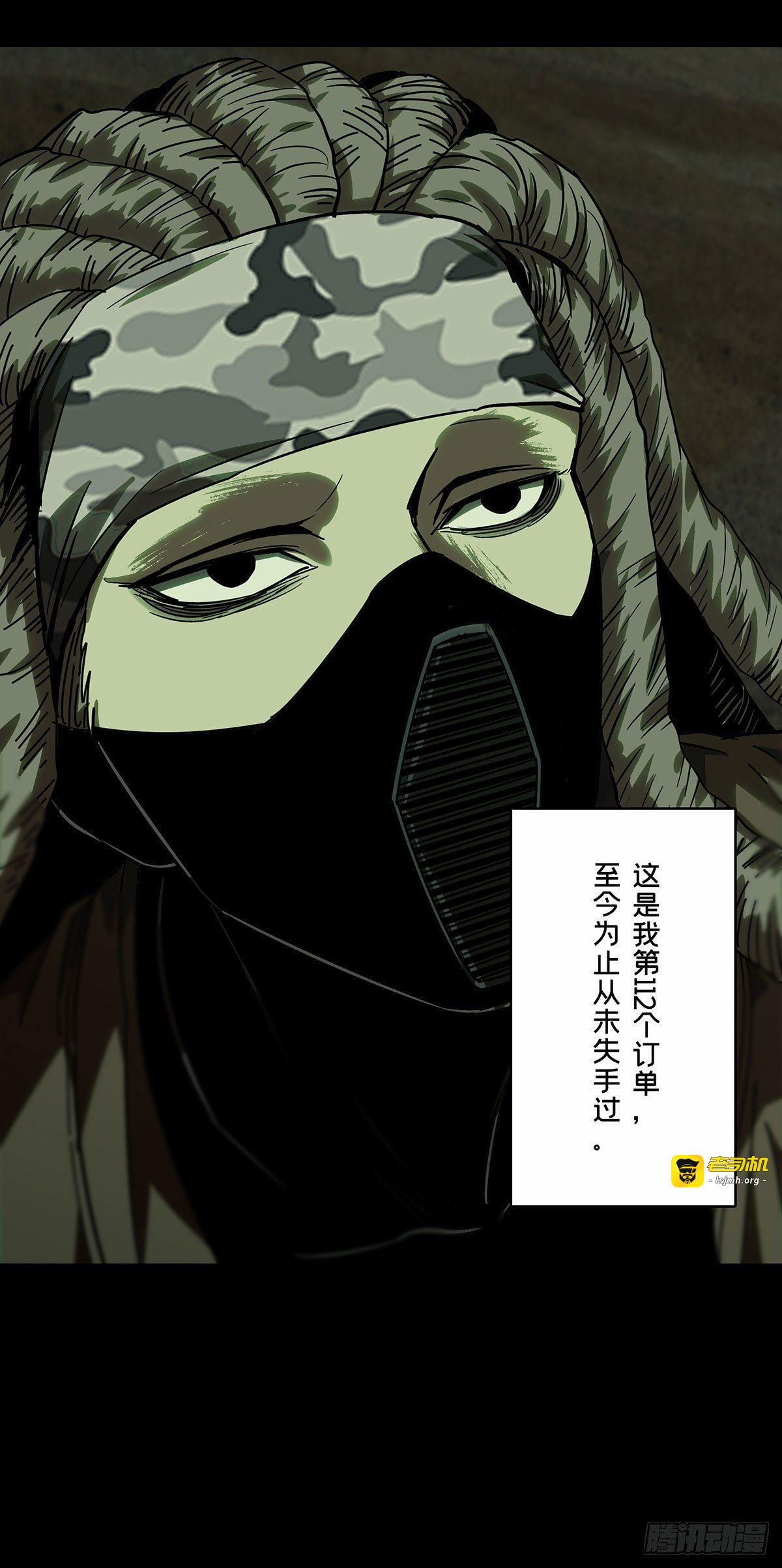 第五十五章/方仙术士下 第 9 页