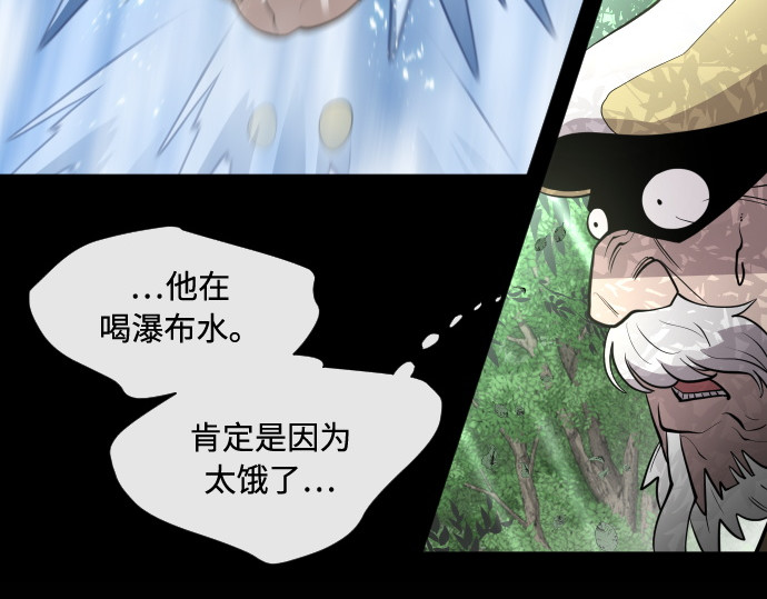 第70话 第 84 页