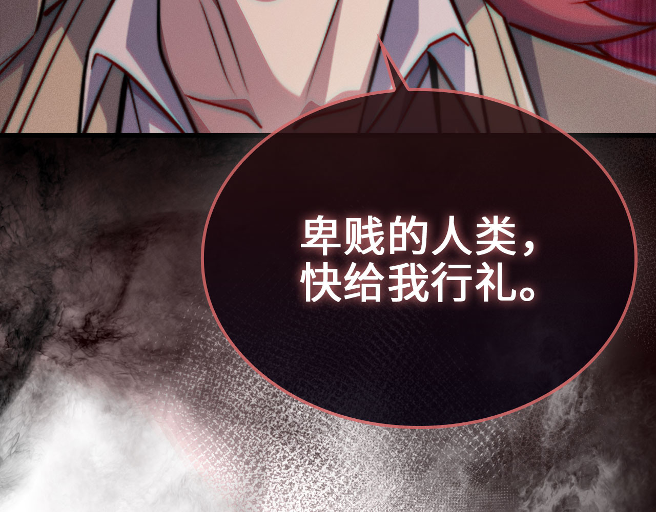 第162话 提升的代价 第 148 页