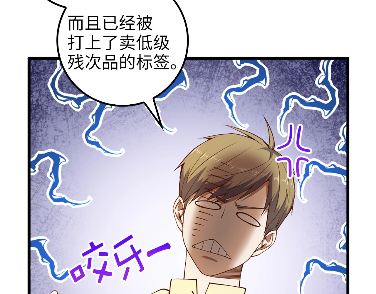 第41话 拿捏 第 146 页