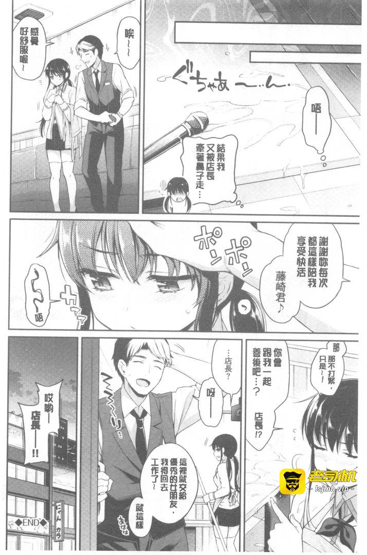 第1话 第 89 页