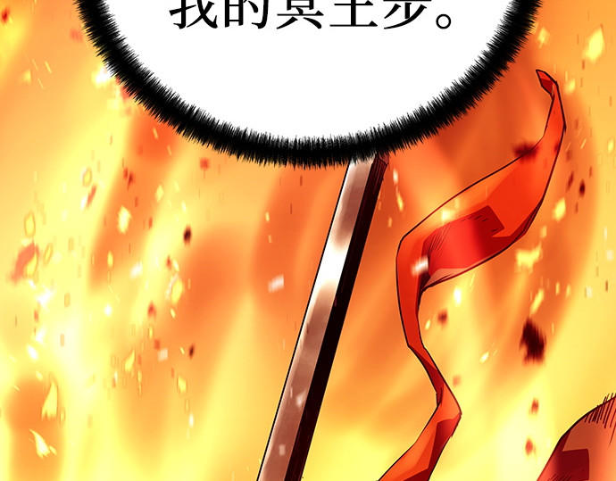第29话 第 54 页
