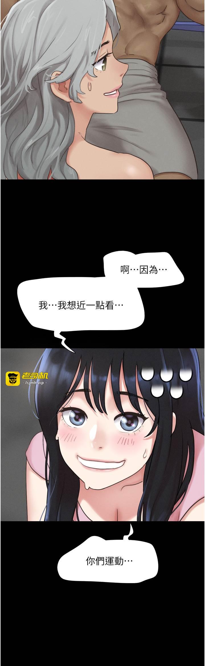 第19话  3P后失去理智的黑人 第 9 页