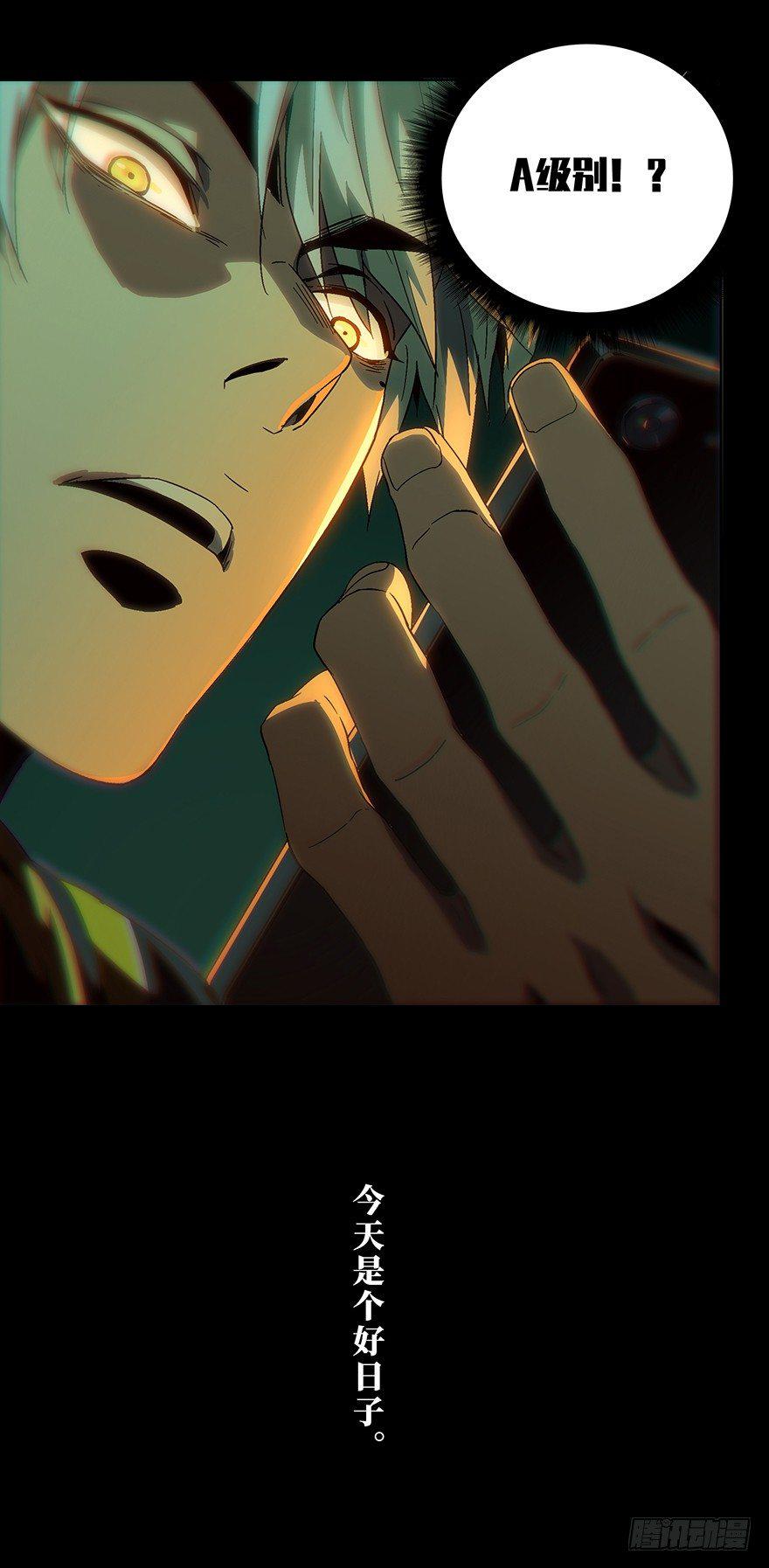 第七章/人魈下 第 6 页