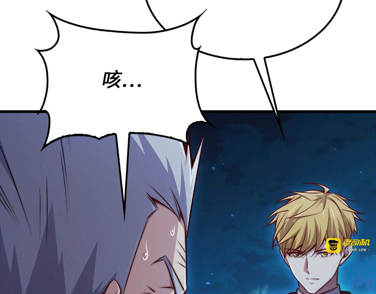 第116话 探索新次元 第 203 页