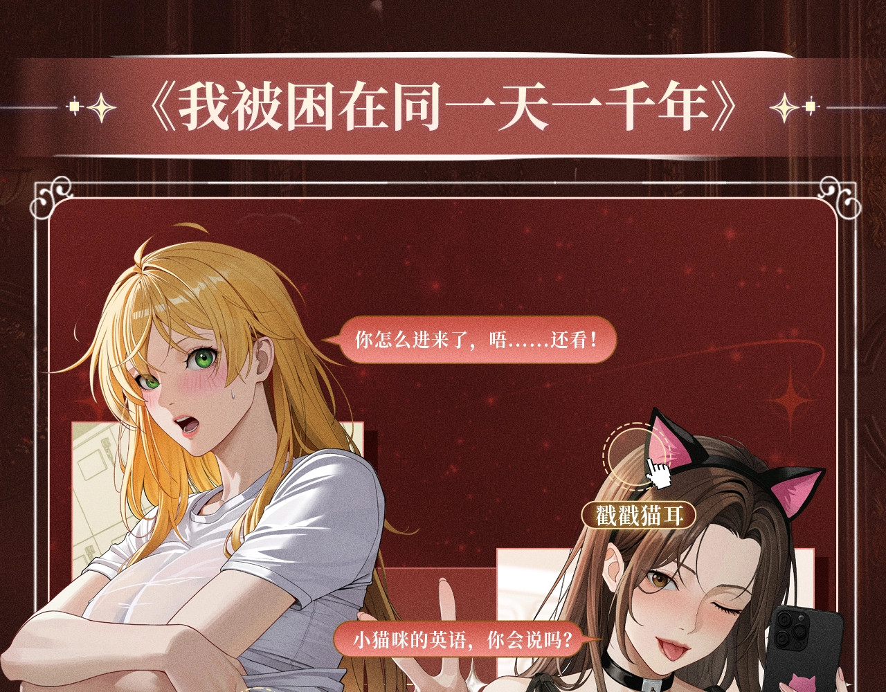 特典预热：10月2日 祈愿开启心跳加速的感官秘境 第 12 页
