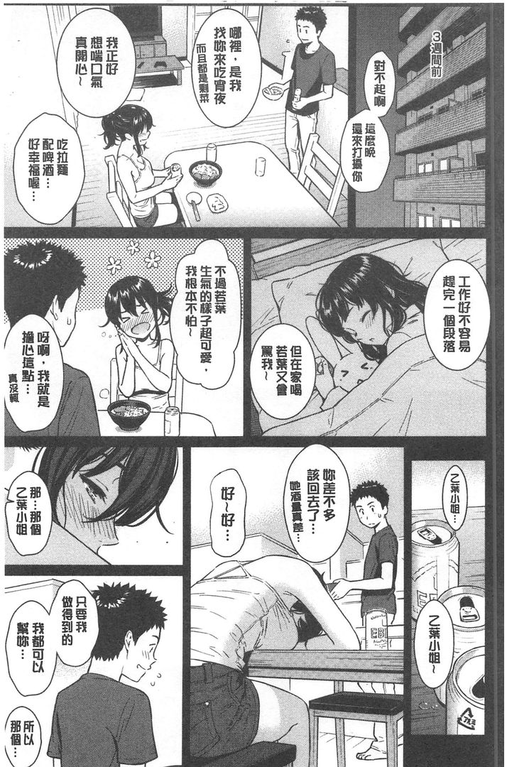 第1话 第 78 页